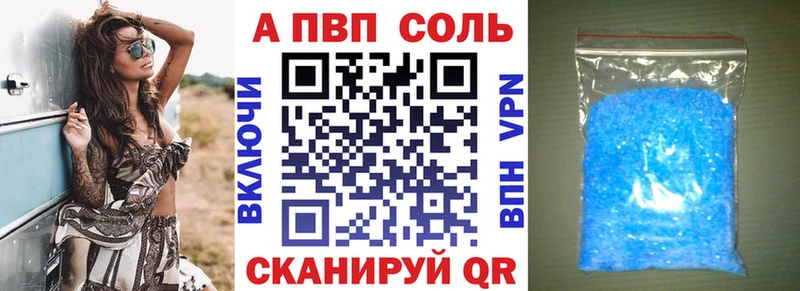 A PVP Crystall omg ссылка Лиски