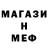 Метадон белоснежный Stepa Panin