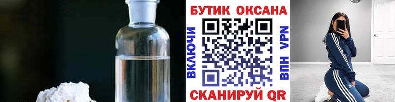БУТИРАТ буратино  где продают   Лиски 