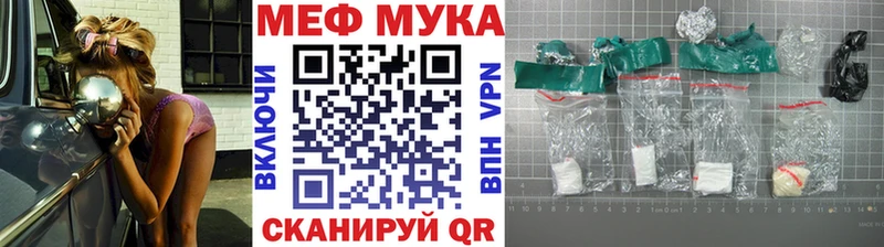 Меф мяу мяу  Лиски 