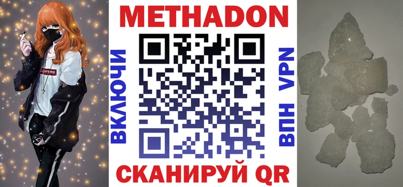 darknet клад  Лиски  Метадон VHQ 