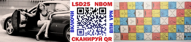 Наркотические марки 1,8мг  Лиски 