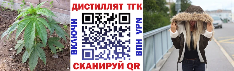 ТГК вейп с тгк  как найти закладки  ссылка на мегу ссылки  Лиски 